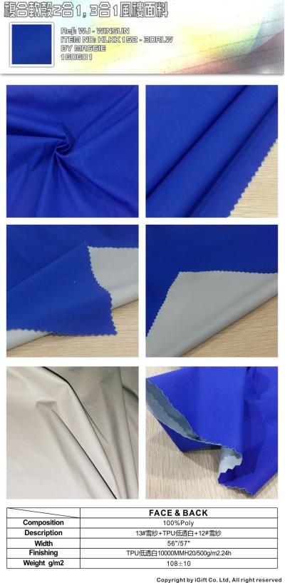 WJ-WNSN 複合款軟殼2合1,3合1風褸面料1 45度照